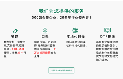 全球語言橋梁 英語、日語、韓語、俄語、德語、法語專業筆譯與口譯服務