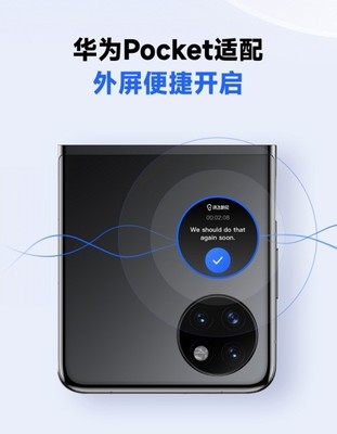 訊飛聽見鴻蒙新應用 跨終端分享讓轉寫翻譯結果多屏聯動，代理代辦開啟高效辦公新紀元