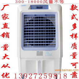 質量過硬的多功能空調扇推薦及代理信息
