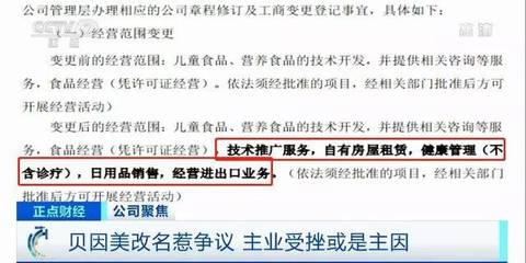 從‘國產(chǎn)奶粉第一股’到跨界租賃與技術(shù)推廣 改名能否扭轉(zhuǎn)命運(yùn)？