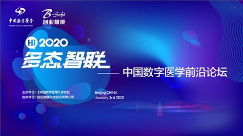 新技術(shù)賦能未來醫(yī)療，創(chuàng)業(yè)慧康多態(tài)智聯(lián)產(chǎn)品引領(lǐng)智慧醫(yī)院升級(jí)