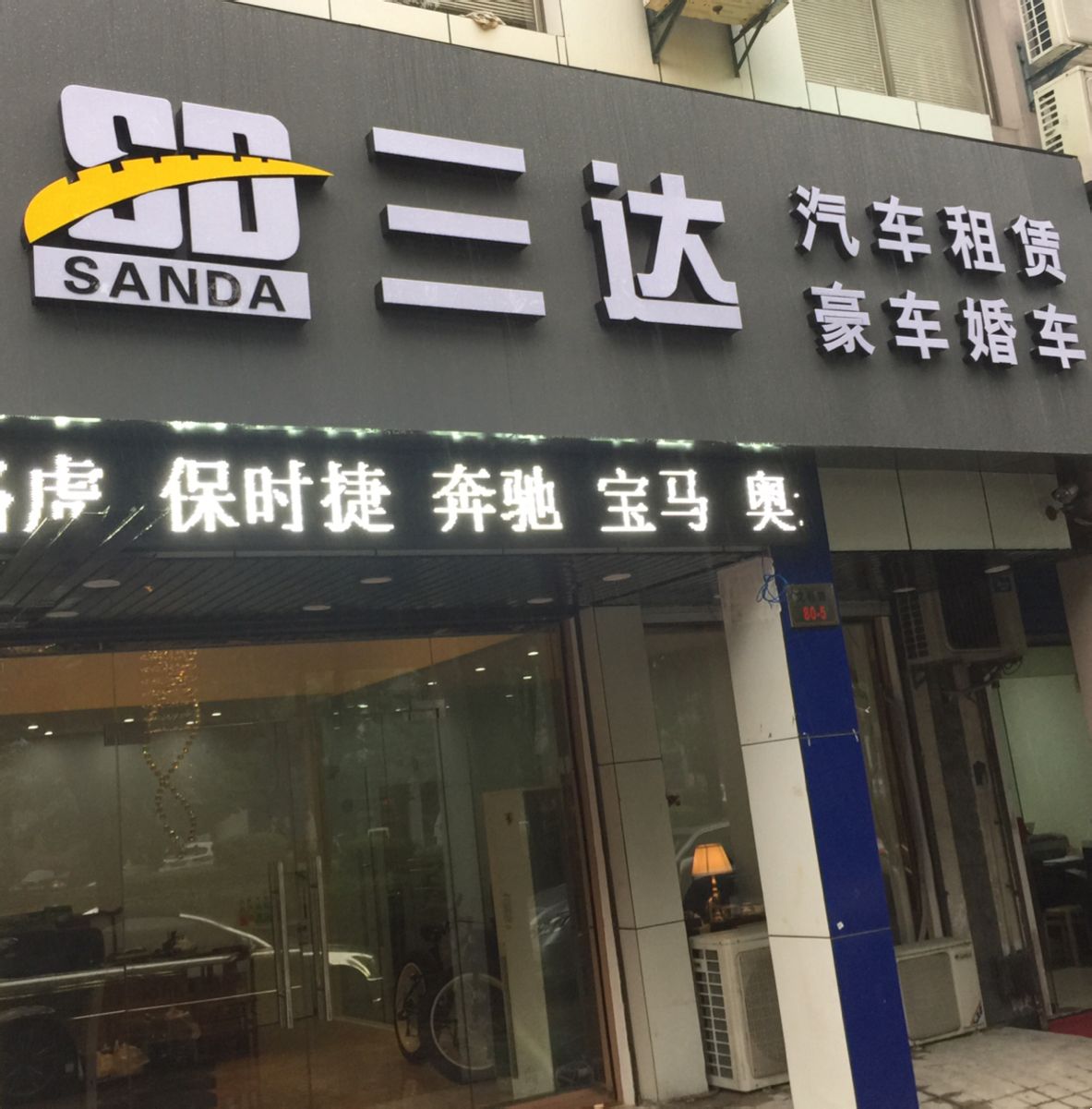 三達(dá)汽車租賃全攻略 電話、地址、路線、價(jià)格與優(yōu)惠信息